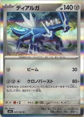 M1L]メガフシギバナex【SAR】087/063 | ポケモンカードゲーム