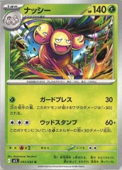 ポケモン - ポケモンカード　基本みずエネルギー　UR　S6H 095/070 基本みずエネルギー UR[S6H 095/070]白銀のランス ポケカ - メルカリ