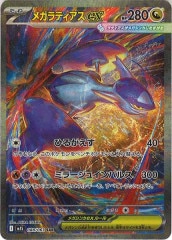 SM11b]レシラム＆ゼクロムGX【SR】064/049 | ポケモンカード