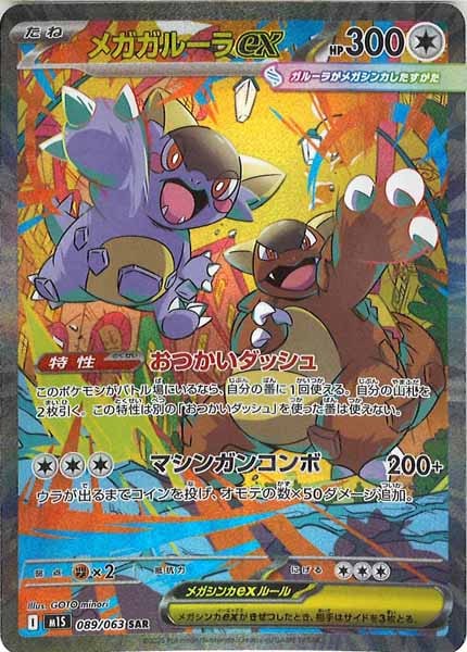 ポケモンカードxy M進化セットMヘラクロスMサーナイトMガルーラ Mボスゴドラ ポケモンカードxy M進化セットMヘラクロスMサーナイトMガルーラ