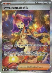 ポケモンカード(ポケカ)のシングルカード、オリパ通販サイト