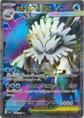 MEGA - ポケモンカードゲーム/PokemonCardGame トレカ通販