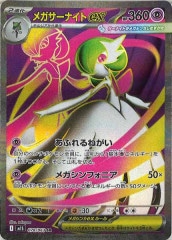 M1S]アセロラのいたずら【SR】084/063 | ポケモンカードゲーム