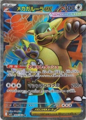 ‼*️様 メガサーナイトex MUR m1S 092/063 メガサーナイトex(MUR)(092/063)【M1S】 – 【トレカショップVOW