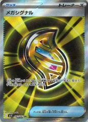 ♯Fol29ACマリア様がみてるSRフルコンプ全8種 ♯Fol29ACマリア様がみてるSRフルコンプ全8種 Magnezone ex SR 093/