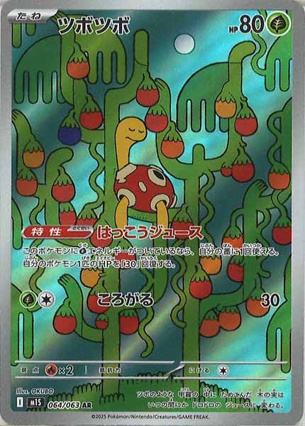 PSA9 ツボツボ 1st ハートゴールド ポケモンカード 鑑定品 51b-BaVUDJL._AC_SY200_QL15_.jpg