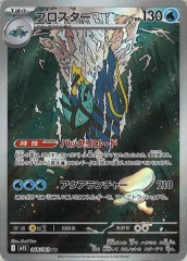 ポケモンカード(ポケカ)のシングルカード、オリパ通販サイト