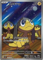 マチスの取引 トレーナーズカード 090/063 マチスの取引(090/063) | SAR | ドラゴンスター ネット買取