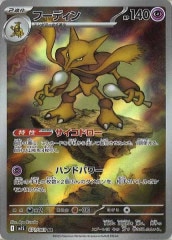 【PSA10】ピカチュウV【SR】{415/414} [SI] PSA 10 Pikachu V 415/414 SI Start Deck 100 2021 Pokemon Card