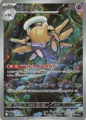 メガフシギバナex SAR M1L 087/063 メガフシギバナex SAR M1L 087/063 - メルカリ