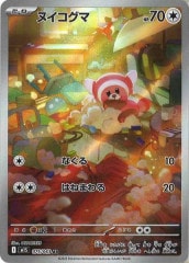 M1L]メガルカリオex【SAR】088/063 | ポケモンカードゲーム,MEGA
