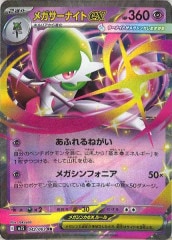アセロラのいたずら SR [M1S 084/063] アセロラのいたずら[SR](M1S-084/063) | ポケモンカードゲーム
