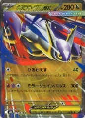 UM5-MCP フルコンプ 20枚セット ポケモンカード(ポケカ)専門通販サイト【フルコンプ-ONLINE SHOP-】