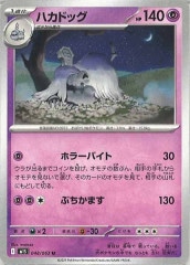 ポケモンカード(ポケカ)専門通販サイト【フルコンプ-ONLINE SHOP-】