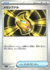 バトルパートナーズ AR 全12種 フルコンプ 4セット ポケモンカード(ポケカ)専門通販サイト【フルコンプ-ONLINE SHOP-】