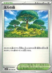 バトルパートナーズ AR 全12種 フルコンプ 4セット ポケモンカード(ポケカ)専門通販サイト【フルコンプ-ONLINE SHOP-】