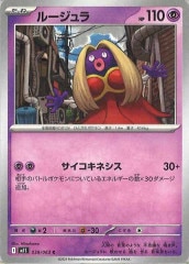 ルージュラ U SM3+ ひかる伝説 039/072 SM3+]ルージュラ【U】039/072 | ポケモンカードゲーム,サン