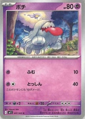 ポケモンカード ナタネ SR SM5S ウルトラサン SR ナタネ 販売 | [SM5S] 拡張パック ウルトラサン | ポケモン