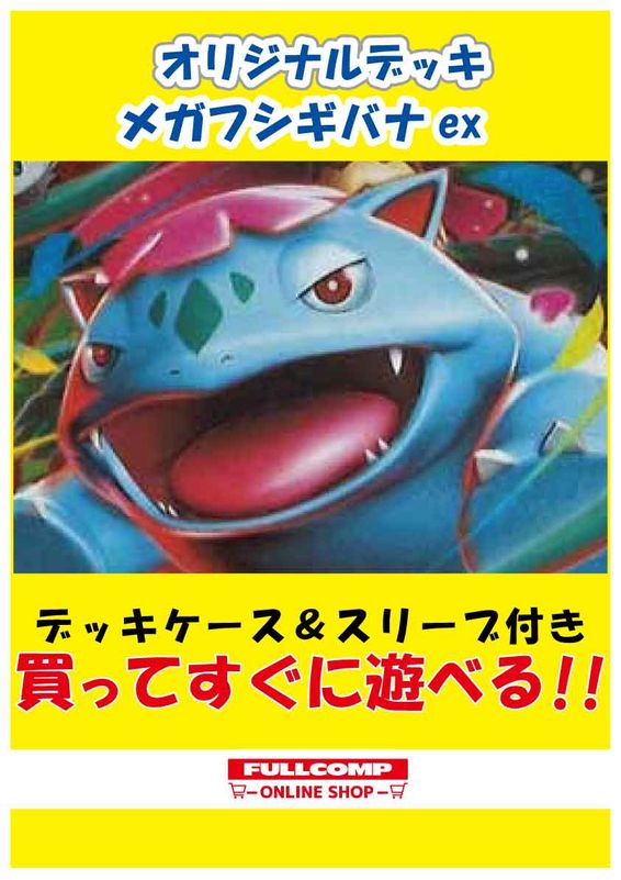 緑オーガポン デッキ リーリエデッキケース＆スリーブ付き EUIC