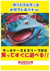 【デッキ販売】　サーフゴーexデッキ　ポケモンカード　【スリーブ付き】 デッキ販売】サーフゴーex+ゲノセクトex スリーブ付きの通販