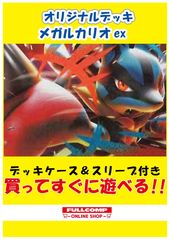 M1L]拡張パック メガブレイブ - ポケモンカードゲーム