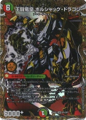 DM24-EX4]審判の精霊ラストジャッジ(サイン入り)【SR】秘1超/秘