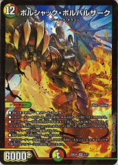 PR]超竜ヴァルキリアス(プロモ)P28/Y9 | デュエル・マスターズ
