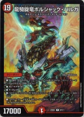 PSA10 遊戯王　XYZ-ドラゴン・キャノン　プリズマティック　WPP2 WPP2]XYZ－ドラゴン・キャノン(プリズマティックシークレット