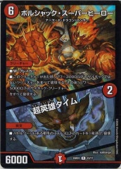 [DM25-BD1]ܥ륷åѡҡĶͺʥۥ͡ˡR12/17