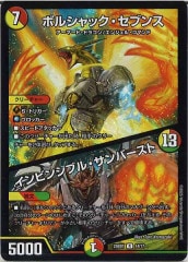 DM25-RP1]光開の精霊サイフォゲート（金トレジャー）【R】SP4
