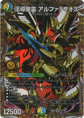 DM25-RP1]聖霊王アルファリオン（銀トレジャー）【SR】TR6/TR9