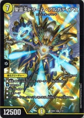 デュエルマスターズ　プロモ　超竜ヴァルキリアス 超竜ヴァルキリアス プロモの通販 たよ（1592972849） | magi