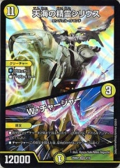 デュエルマスターズ　プロモ　超竜ヴァルキリアス デュエマ『超竜ヴァルキリアス』プロモ P28/Y9 PR]超竜