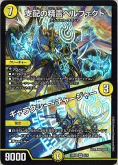 管理番号274】ボルシャック・ドリーム・ドラゴン 金トレジャー