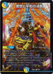 DM25-RP1]光開の精霊サイフォゲート（金トレジャー）【R】SP4