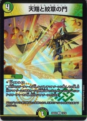 DM25-RP1]光開の精霊サイフォゲート（金トレジャー）【R】SP4