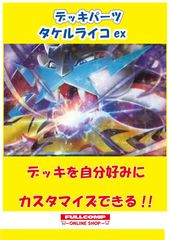 バトルパートナーズAR フルコンプ 拡張パック「バトルパートナーズ」 - カードラッシュ[ポケモン]