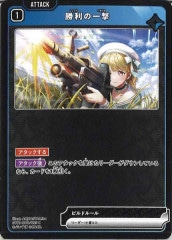 ST01]スターターデッキ 初の栄冠 - Xross Stars クロススターズ