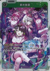 BP-01]Never Fall【SRP】BP01-138/100 | Xross Stars,ブースター