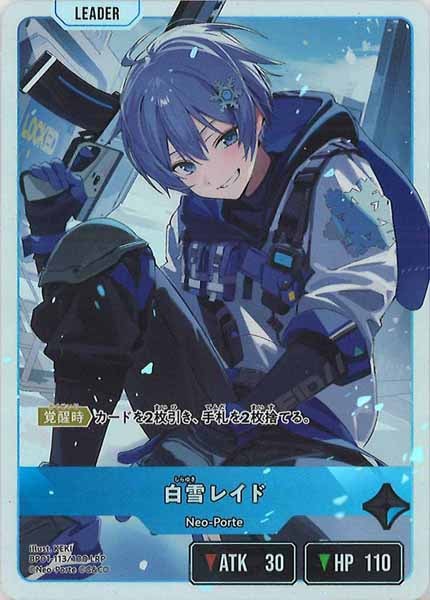 クロススターズ　xrossstars LRP 白雪レイド クロススターズ XROSSSTARS LRP 白雪レイド - メルカリ