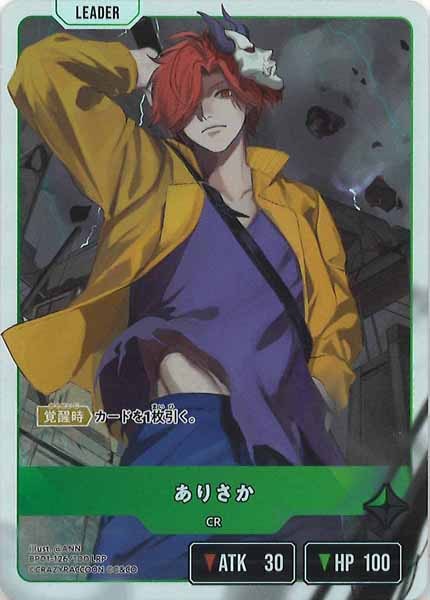 Xross stars クロスタ　ルミナスデイブレイク LRP 胡桃のあ 胡桃のあ | Xross Stars | クロススターズ