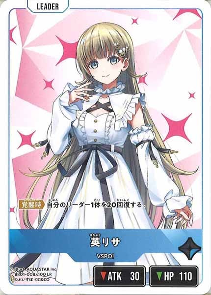 ルミナスデイブレイク 英リサ レアカード 新品・未使用】ルミナスデイブレイク 英リサ レアカード LR 英