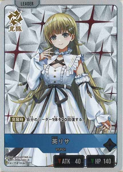 Xross Stars クロススターズ 英リサ