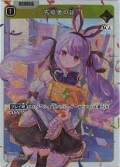 BP-01]Never Fall【SRP】BP01-138/100 | Xross Stars,ブースター