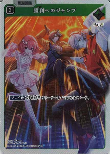 クロススターズ XrossStars 勝利へのジャンプ クロススターズ XrossStars 勝利へのジャンプ 勝利へのジャンプ