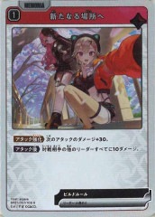 リンクアサルト srp Luminous Daybreak SRP】リンク・アサルト BP01-136 - マナソース