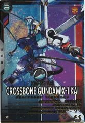 FORSQUAD SEASON:04 - 機動戦士ガンダム アーセナルベース
