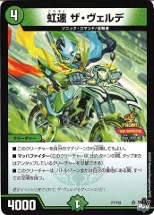 テック団の破壊Go! プロモ PR]テック団の波壊Go!(プロモ)P46/Y18 | デュエル・マスターズ