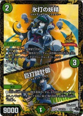 DM24-EX1]コッコ・武・ルピア（金トレジャー）(レア)SP7/SP8