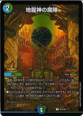 PR]悪魔神バロム(プロモ)P13/Y9 | デュエル・マスターズ